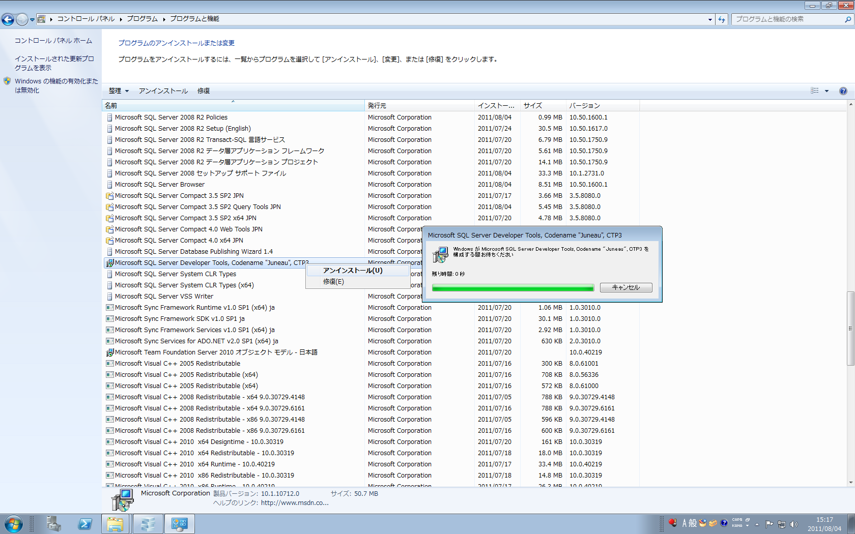 SQL Server Developer Tools Code=Named "Juneau" パッケージは正しく読み込まれませんでした。