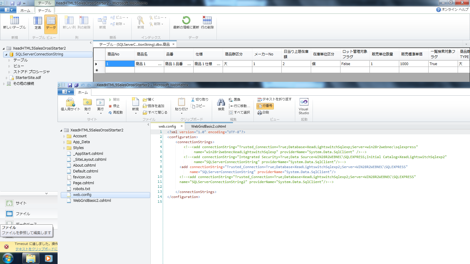 razor sql server razor sql server